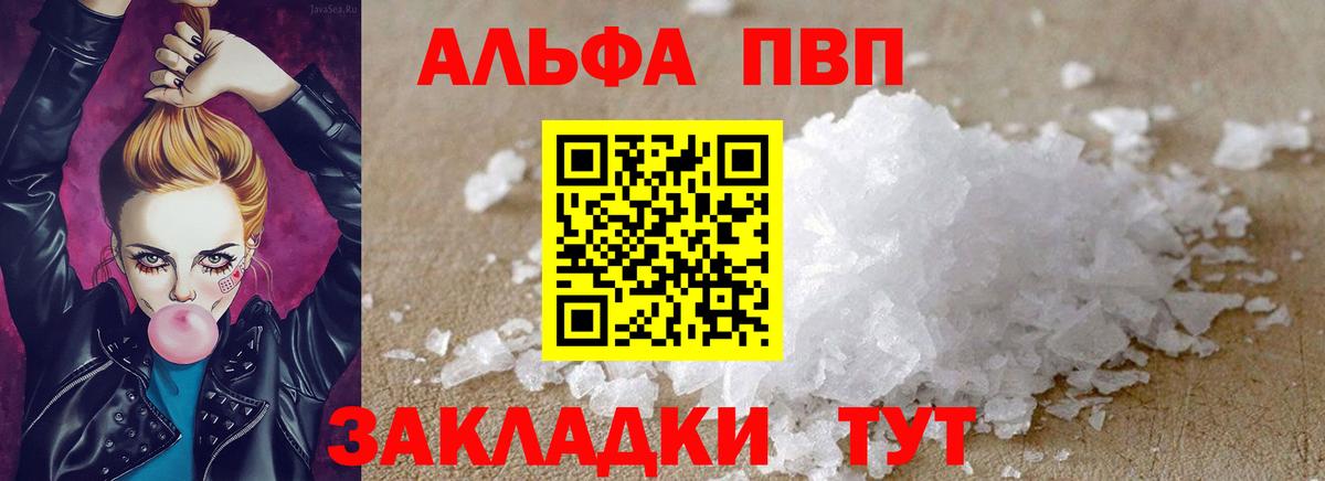 А ПВП VHQ Людиново