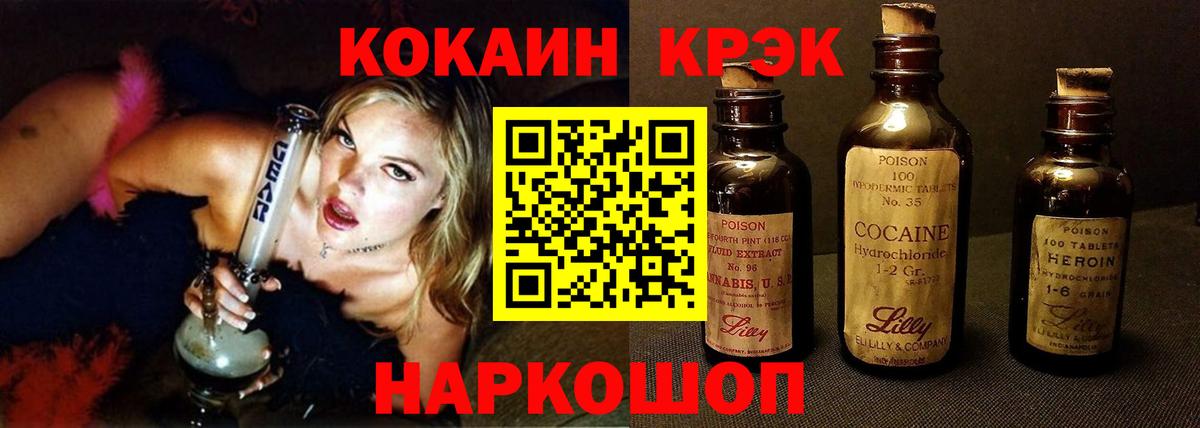 Кокаин Fish Scale  COCAIN  Людиново  КОКАИН 98%  Вход с VPN 