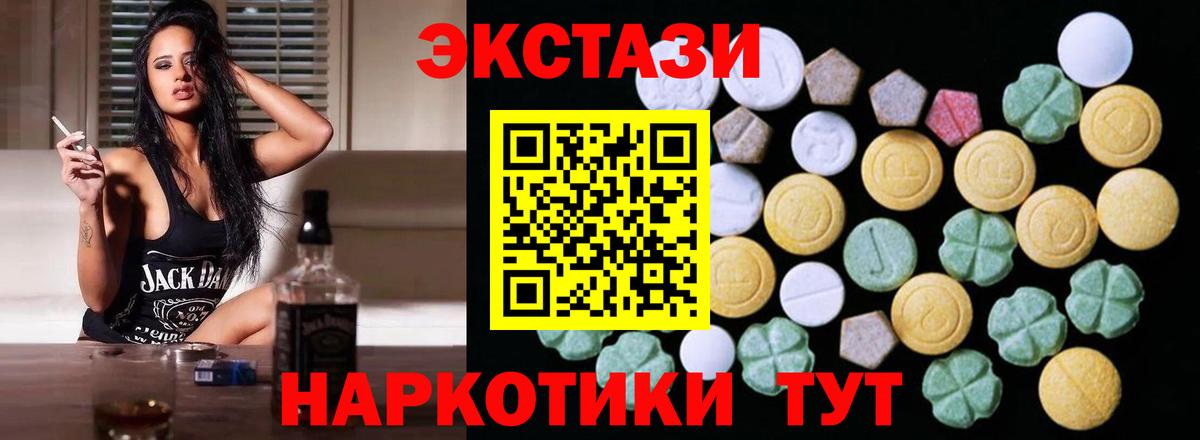 Ecstasy 280 MDMA  Вход с VPN  Людиново  Экстази ешки 