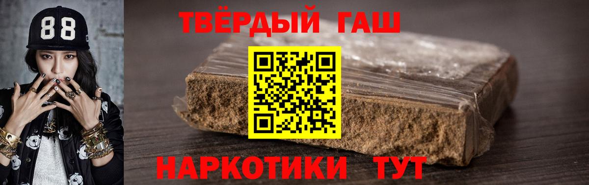 ГАШИШ Ice-O-Lator  ГАШИШ индика сатива  Гашиш  Вход с VPN  Людиново 