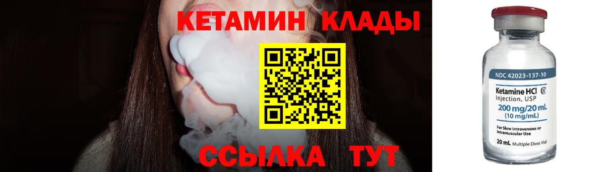 Кетамин ketamine  Вход с VPN  КЕТАМИН VHQ  Людиново 