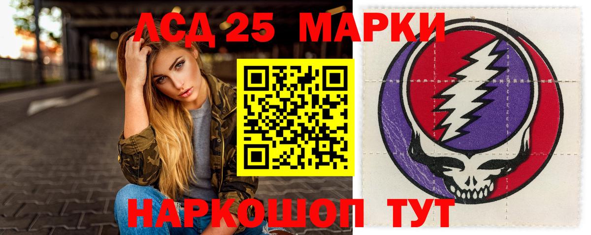 LSD-25 экстази ecstasy Людиново