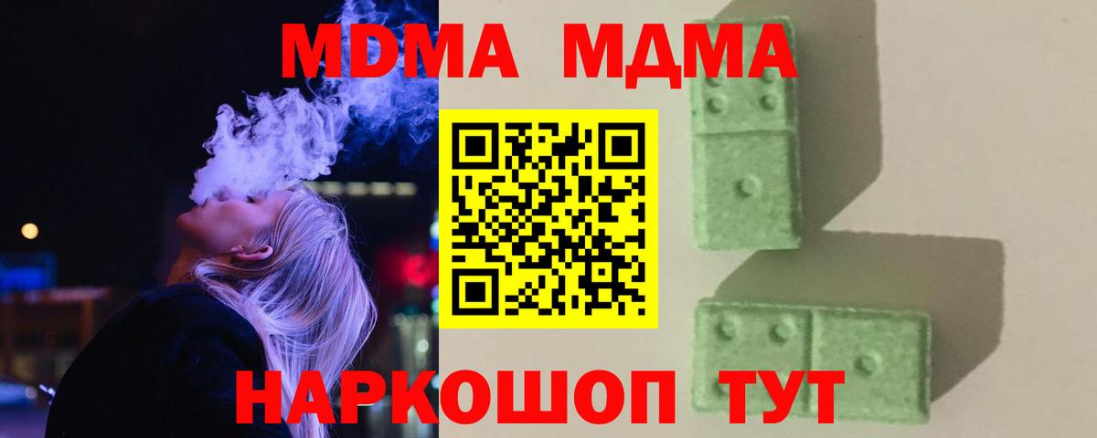MDMA молли  MDMA молли  Вход с VPN  MDMA  Людиново 