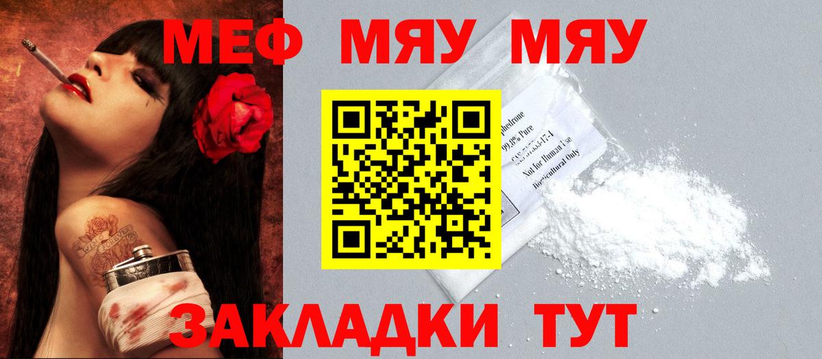 МЕФ мука Людиново