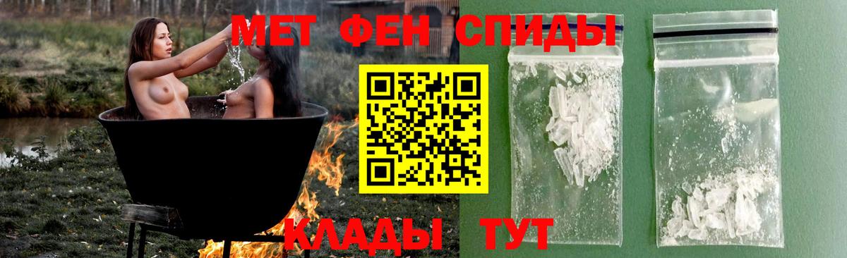 Первитин Methamphetamine Людиново