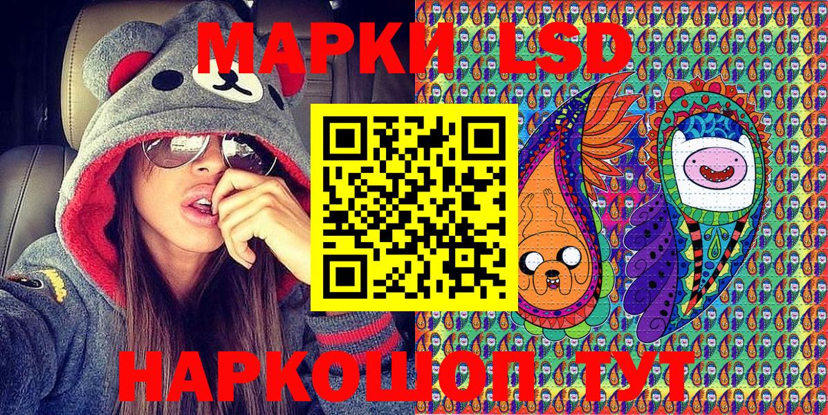 Людиново  Марки 25I-NBOMe 1,5мг  Наркотические марки  Вход с VPN 