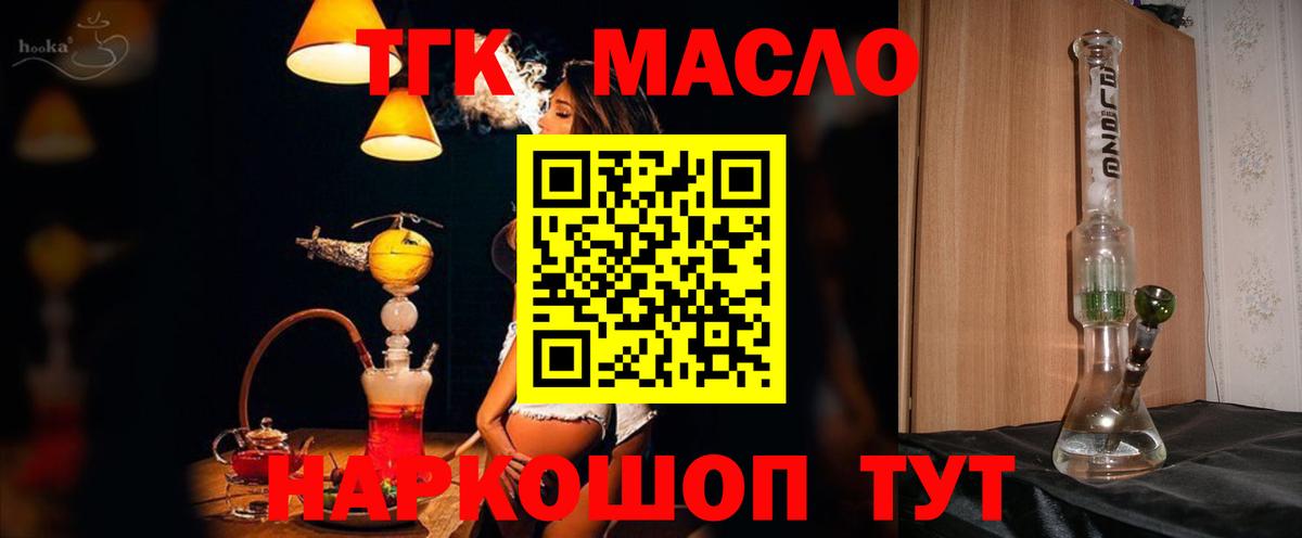 Людиново  Дистиллят ТГК гашишное масло  Вход с VPN 
