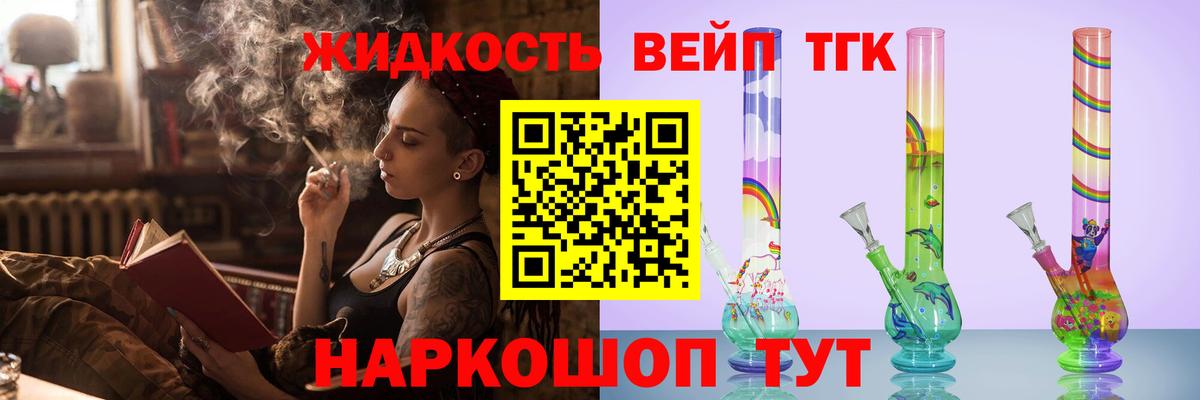 ТГК концентрат Людиново