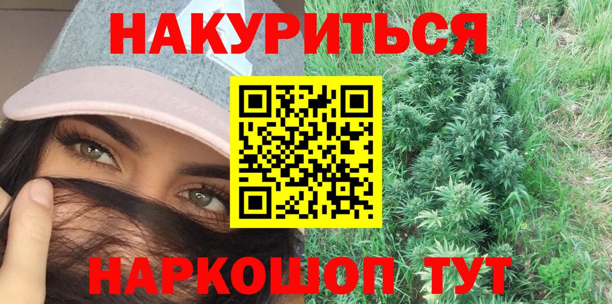 Канабис White Widow Людиново